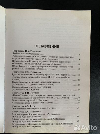 Готовые сочинения