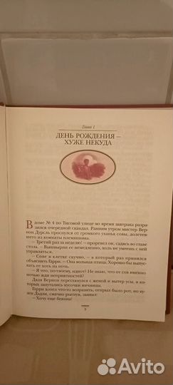 Гарри Поттер росмэн