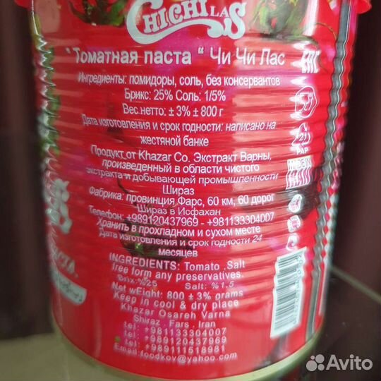 Томатная паста Чи Чи Лас