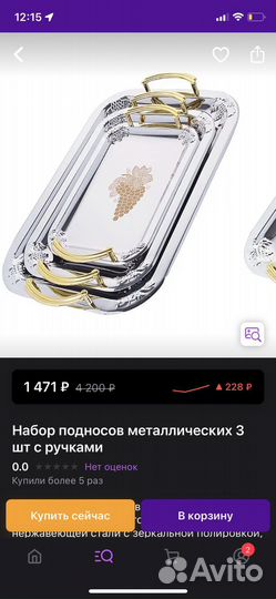 Набор подносов металлических с ручкой