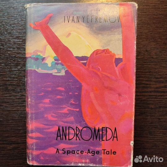 Книги на английском Andromeda Ivan Efremov