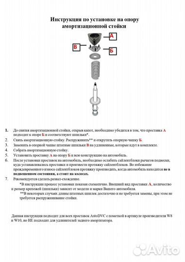 Проставки передних стоек 40мм на LiXiang L7 1 2023