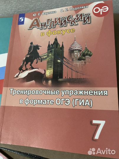 Английский язык 7 класс упражнения