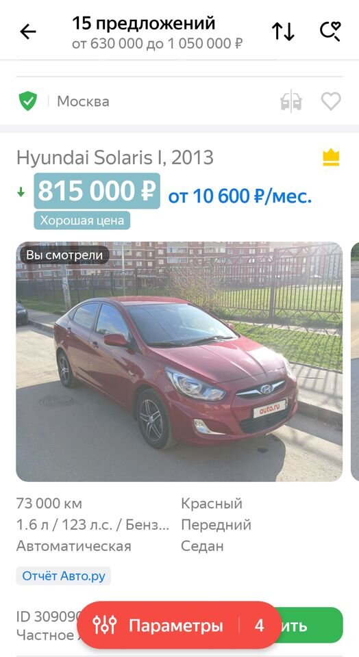 Hyundai Solaris: фото владельца