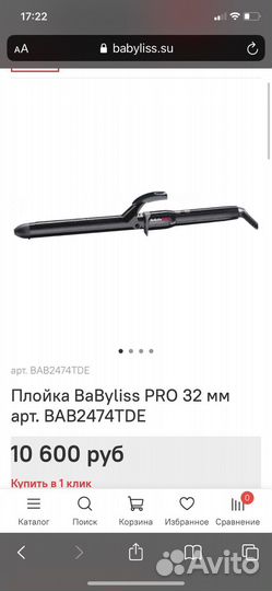 Плойка babyliss 32 мм