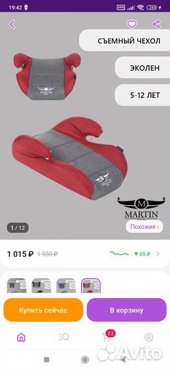 Бустер новый