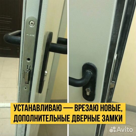 Вскрытие замков / Ремонт замков / Установка замков