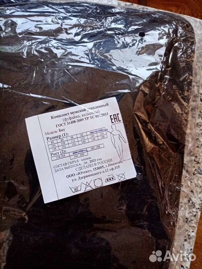 Комплект мужской