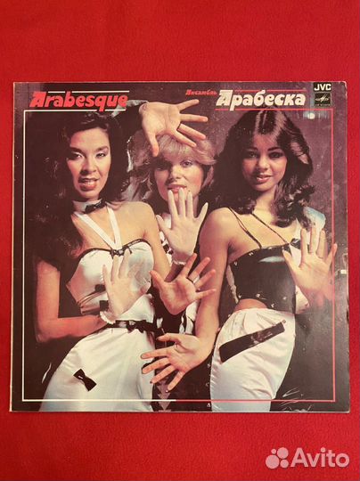 LP Arabesque V