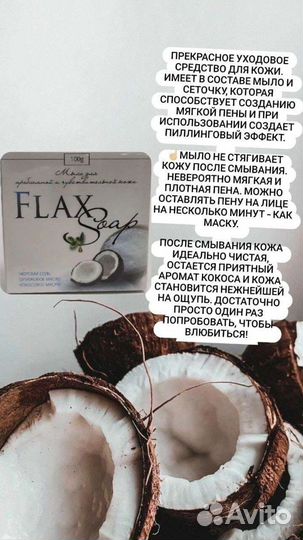 Мыло для проблемной кожи