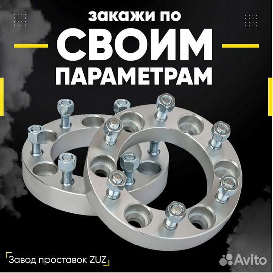 Проставки на диски колеса ступицы опт дропшиппинг