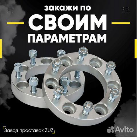 Проставки на диски колеса ступицы опт дропшиппинг