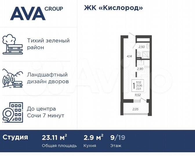 Квартира-студия, 23,1 м², 9/19 эт.