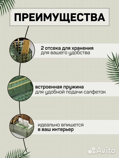 Салфетница