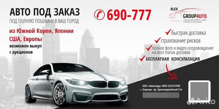 Автомобили с аукционов Японии