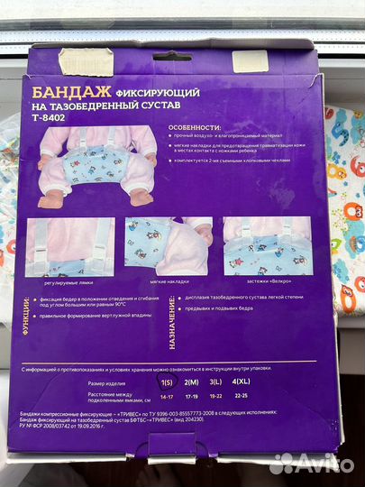 Подушка фрейка