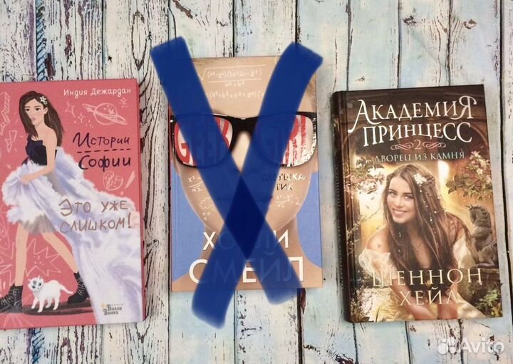 Книги для подростков