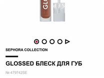 Sephora glossed блеск для губ 115