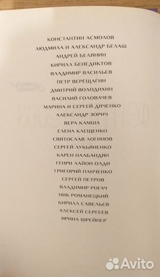 Фэнтези и фантастика, сборники