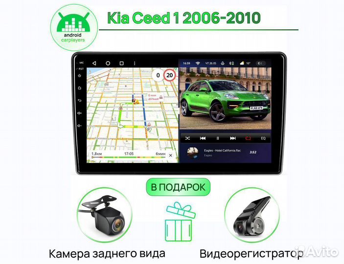 Магнитола андроид 3.32 qled Kia Ceed 1 2006-2010