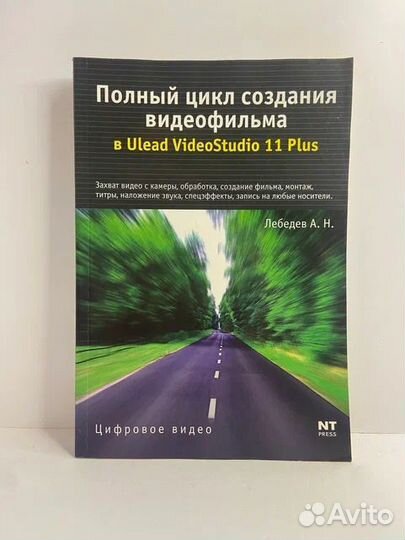 Полный цикл создания видеофильма в Ulead VideoStud
