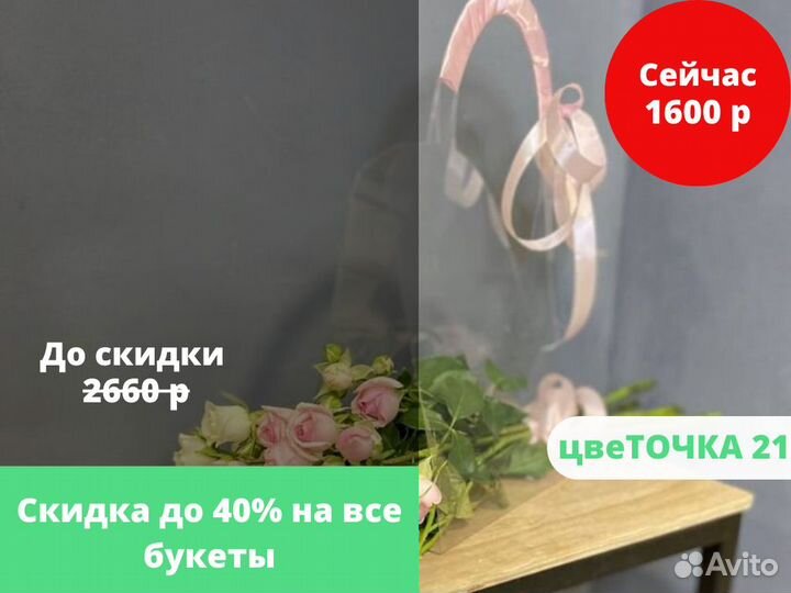Розы. Доставка за 60 минут