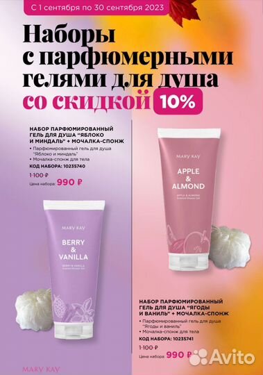 Продукция mary kay