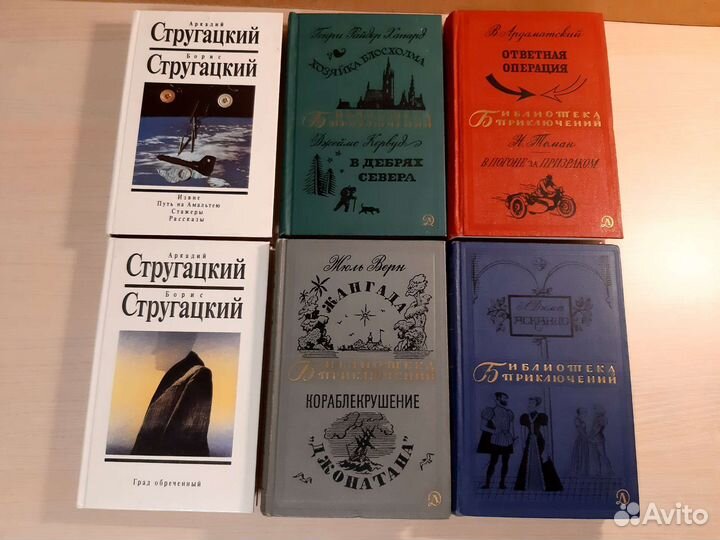 А. и Б. Стругацкие. Библиотека приключений