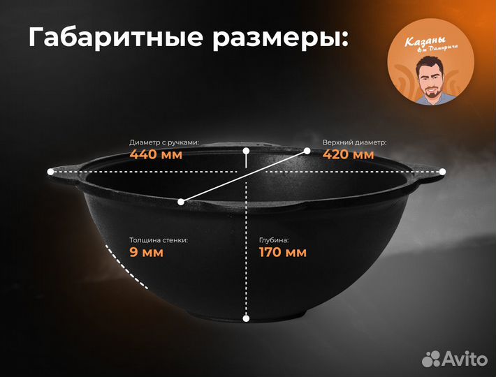 Казан Узбекский Премиум