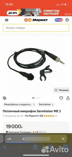 Sennheiser me2