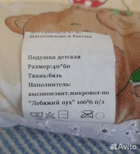 Подушка детская 40 60