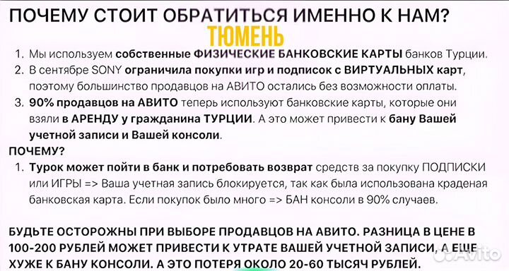 Подписка playstation plus delux/Ea play