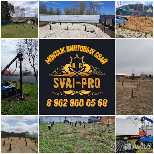 Винтовые сваи под ключ