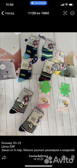 Носки и трусы 15