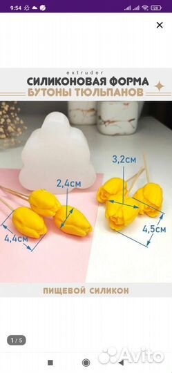 Формы для шоколада (мыла)