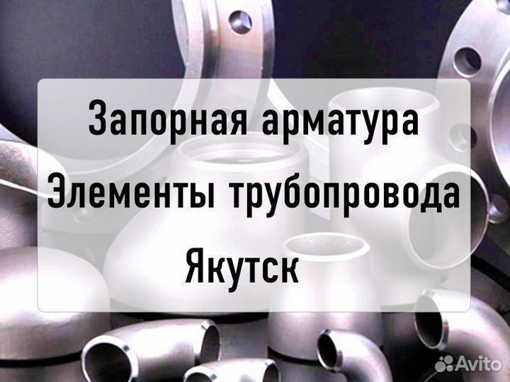 Кран 11ч8бк Ду50 Ру10 чугун. пробковый фланц д-165