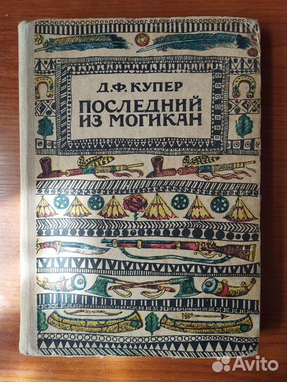 Классика в советских изданиях