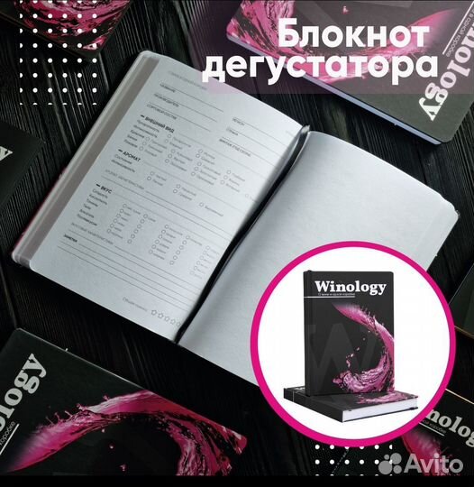 Набор для дегустации вина новый