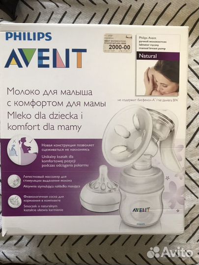 Молокоотсос ручной