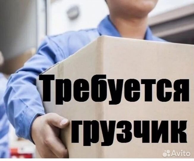 Разнорабочие Гибкий график Еженедельные выплаты