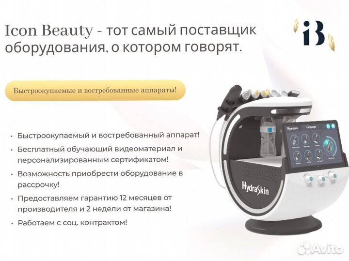 Аппарат микротоковой терапии с перчатками