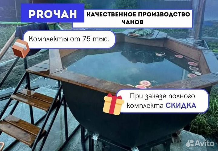 Банный чан с джакузи за 15-25 дней