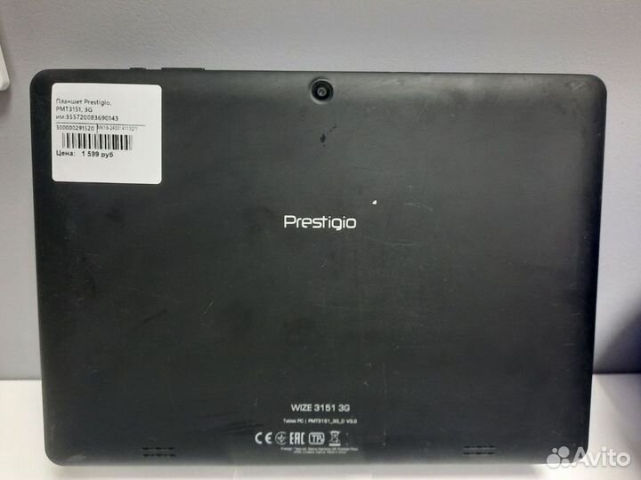 Планшет Prestigio 3151 16Gb (км87)