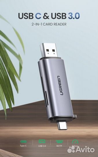 Кардридер Ugreen Type C + USB 3,0
