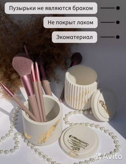 Декоративный набор/ органайзеры