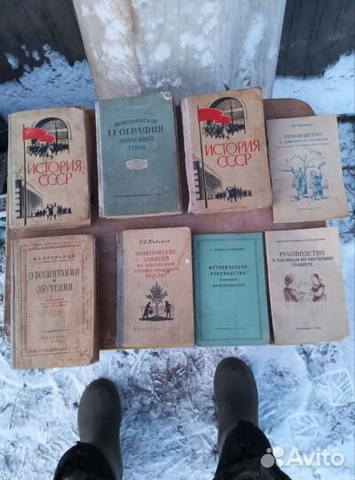 Учебники советские СССР