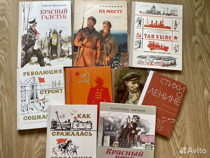 Детские книги СССР