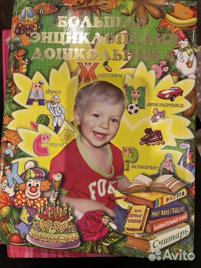 Большая энциклопедия для дошкольника
