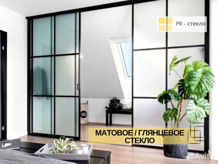 Межкомнатные перегородки