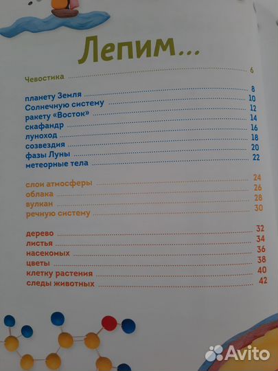 Пластилиновая лаборатория Чевостика новая